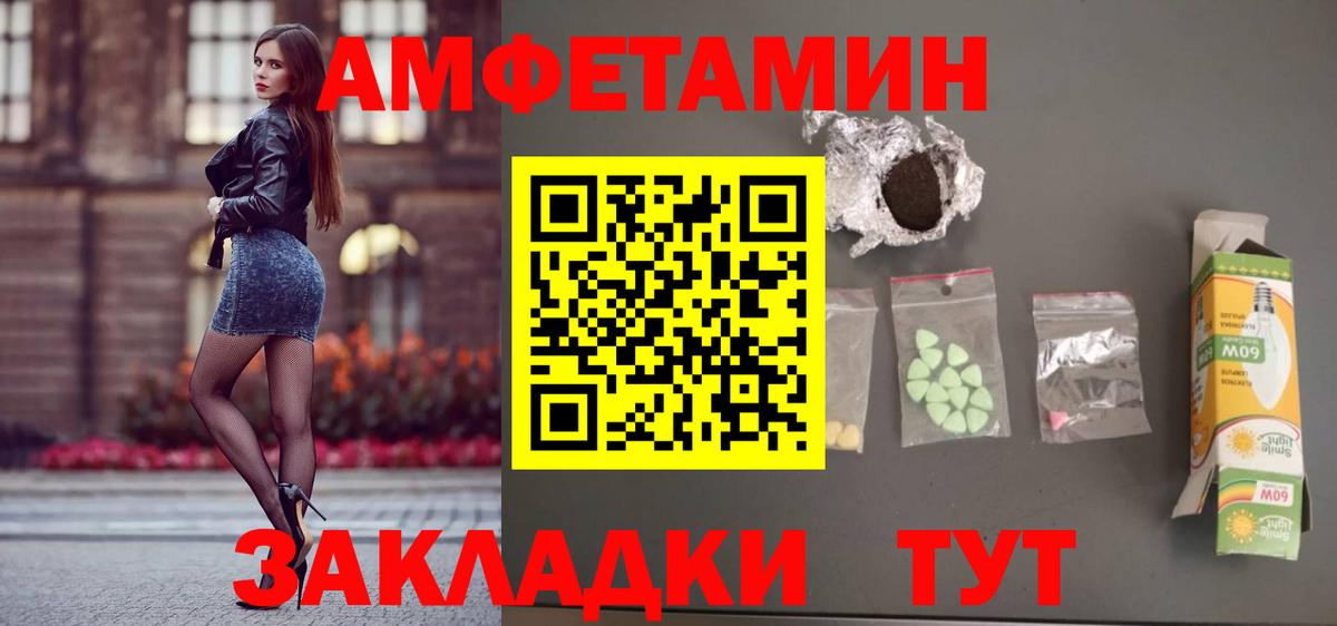 АМФ  Вход с VPN  Топки  Amphetamine Розовый 