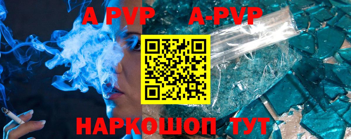 Топки  A PVP кристаллы  A-PVP  Вход с VPN  Alpha-PVP кристаллы  А ПВП крисы CK 