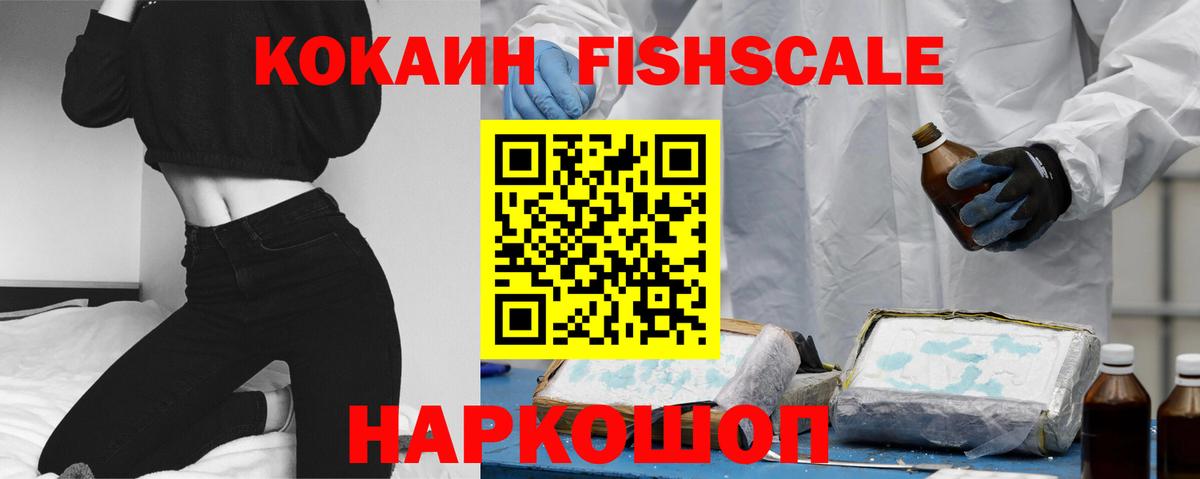 Топки  Cocaine  Вход с VPN  COCAIN Перу  Кокаин FishScale 