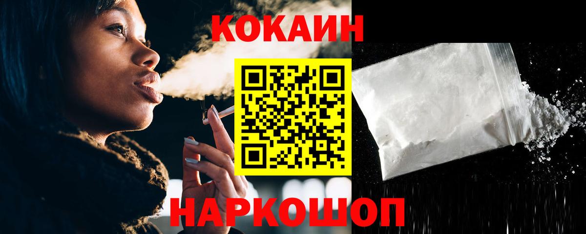 КОКАИН 97% Топки