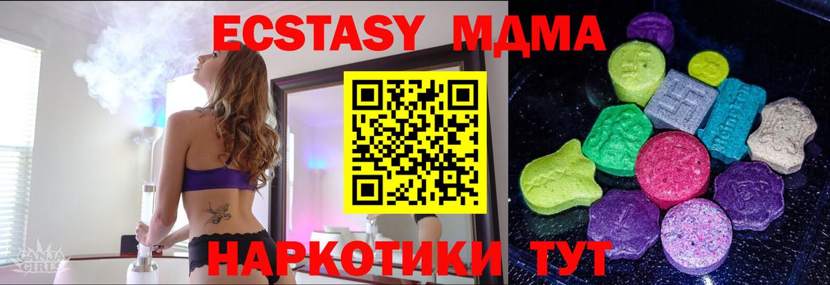 ЭКСТАЗИ mix  ЭКСТАЗИ  Топки  Ecstasy таблы  где можно купить   Вход с VPN 