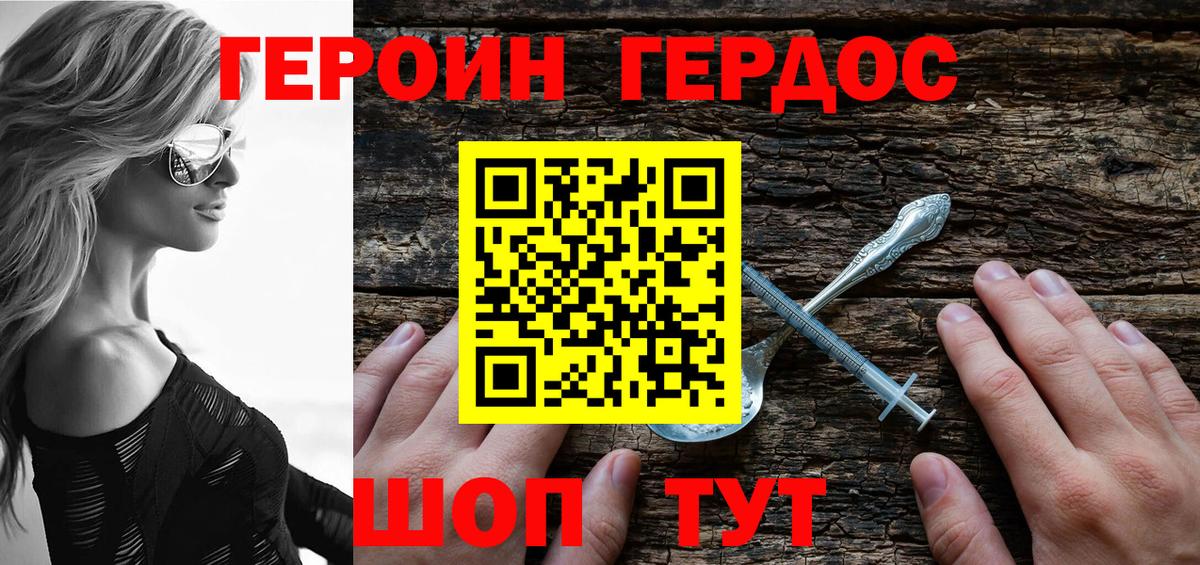 Топки  Героин хмурый  Вход с VPN 