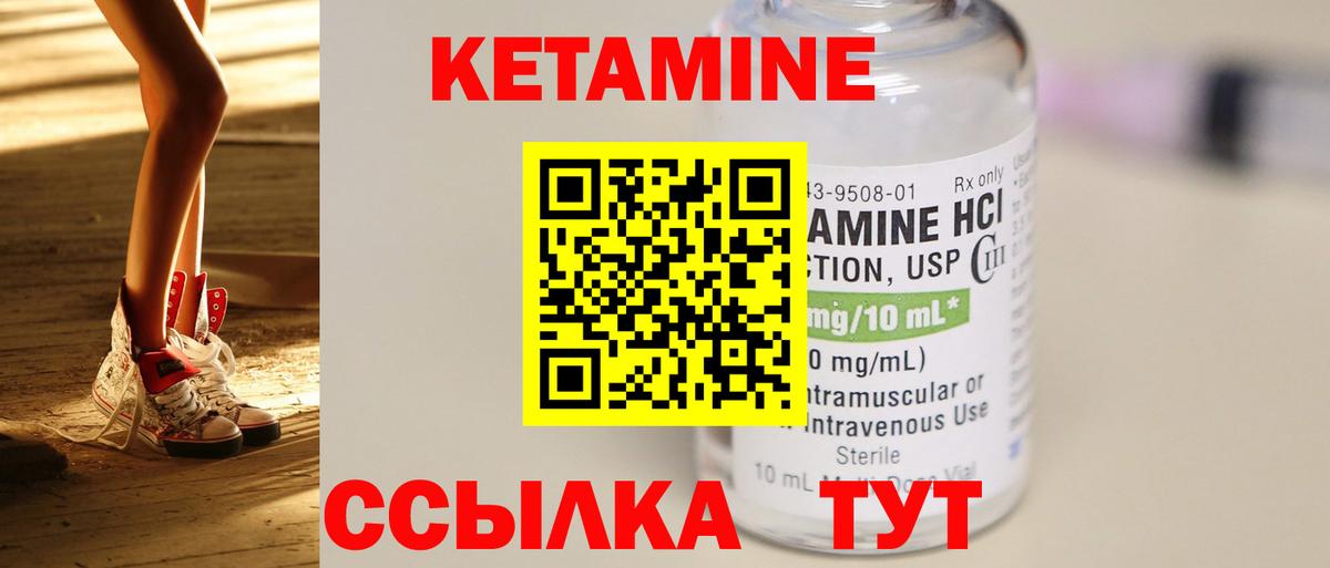 Топки  КЕТАМИН ketamine  Кетамин ketamine  Вход с VPN 