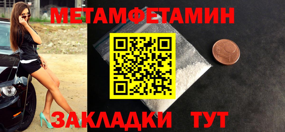 МЕТАМФЕТАМИН кристалл Топки
