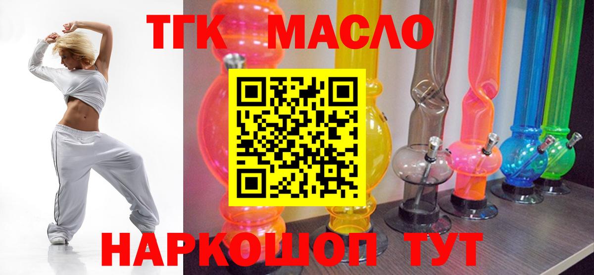 Топки  ТГК вейп с тгк  Дистиллят ТГК гашишное масло  Вход с VPN 