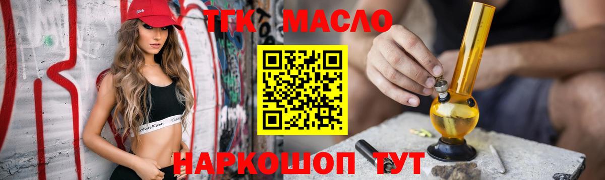 ТГК концентрат Топки